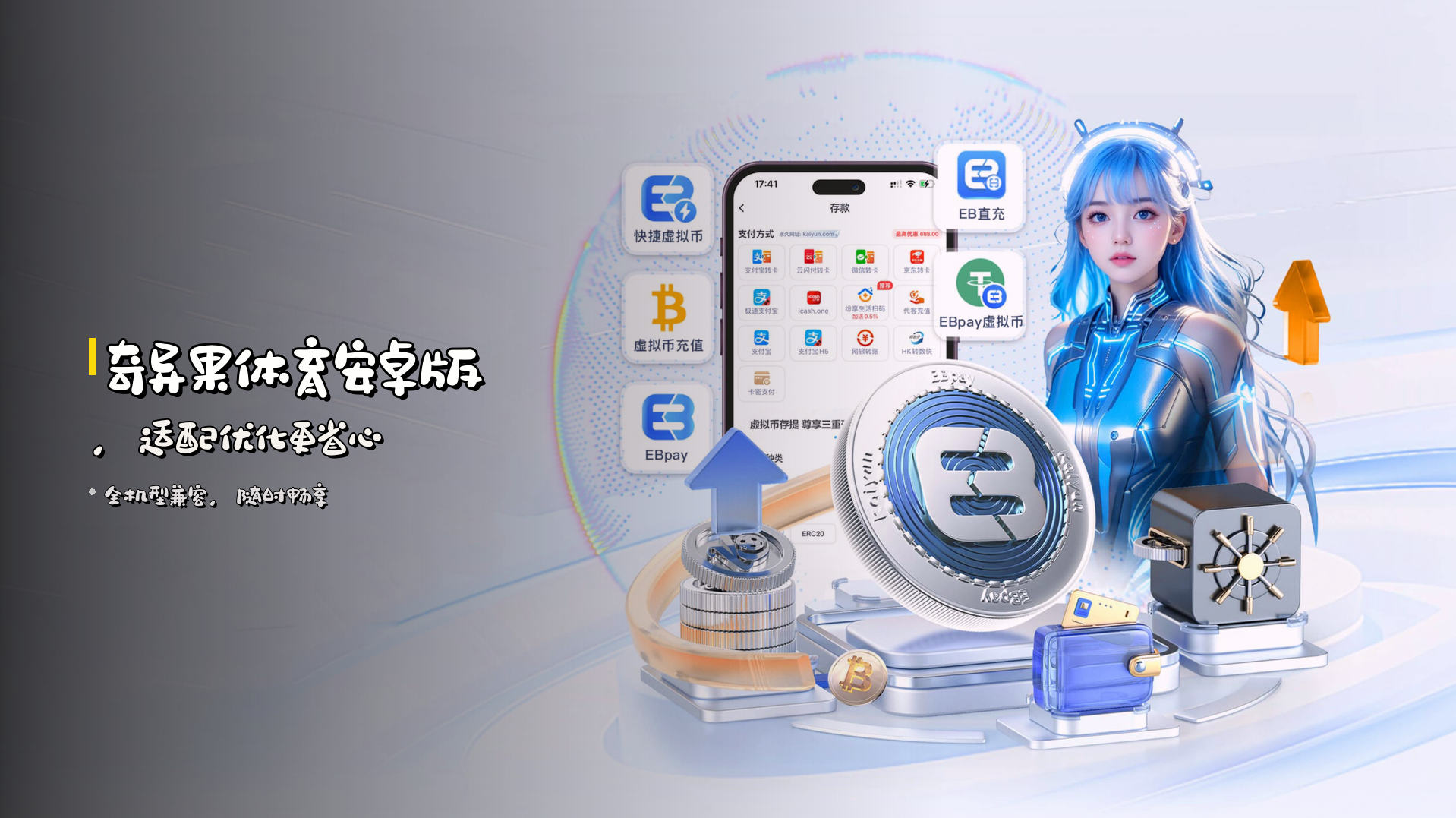 奇异果体育安卓版，适配优化更省心