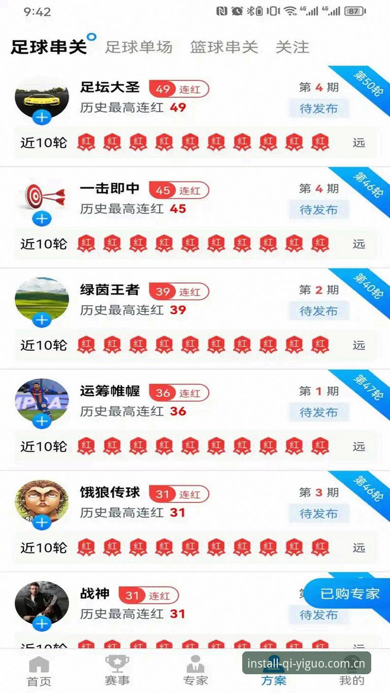 奇异果体育官方App手机版实用指南：从下载到观赛的必备知识