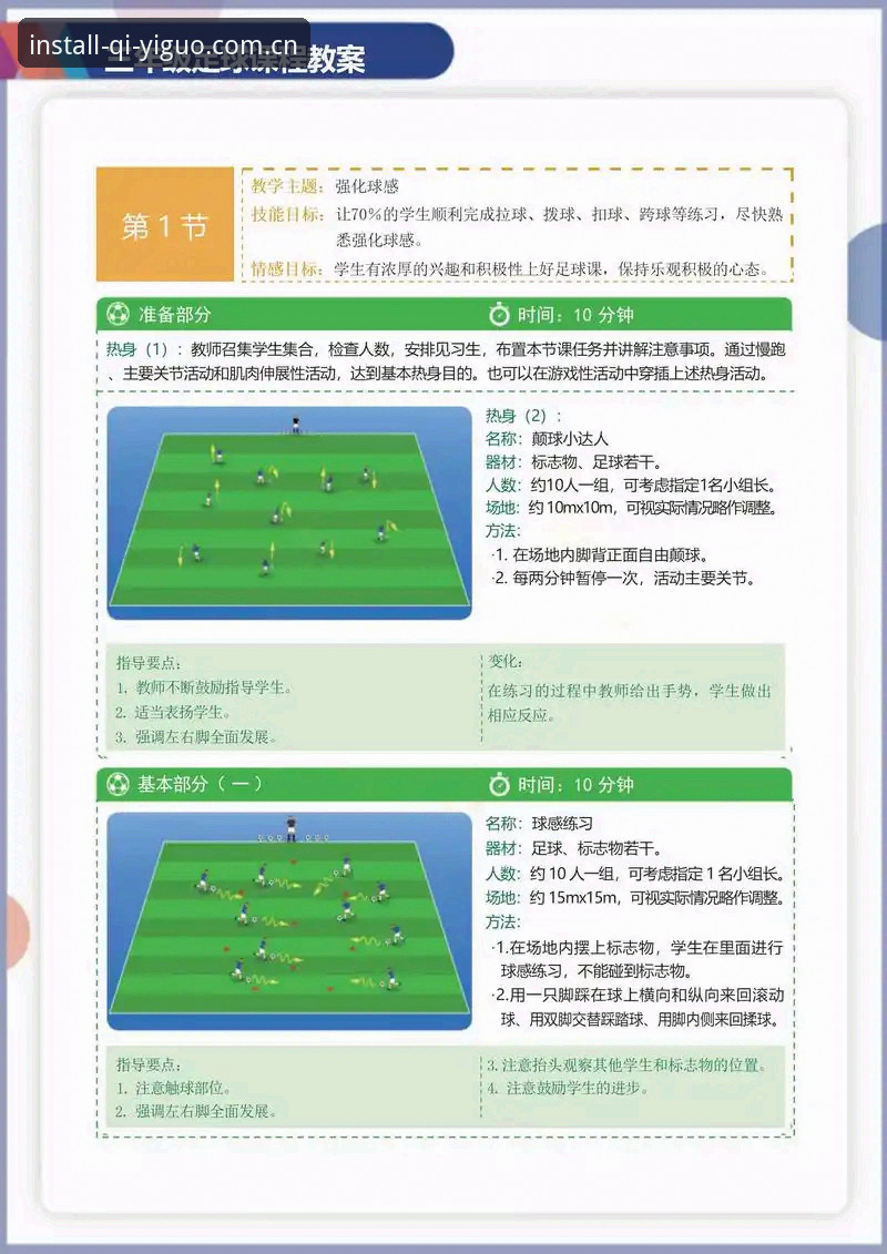 奇异果体育平台看球必备：从皇家社会引援看懂足球转会市场操作教程